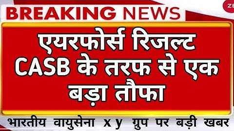 airforce results 🤔 big update | CASB IAF result | airforce 2/2021 result