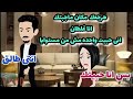 غرام ابن الصعيد قصه رومانسيه ممتعه كامله 