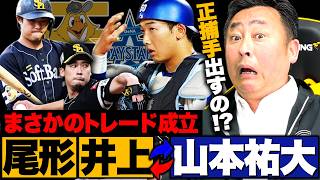 [Breaking News] DeNA's starting catcher, Yudai Yamamoto, and SoftBank's Takato Ogata & Tomoya Ino...