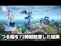 【マイクラ】つる鯖を72時間サバイバルで放置したらめちゃくちゃ発展した！【つる鯖】