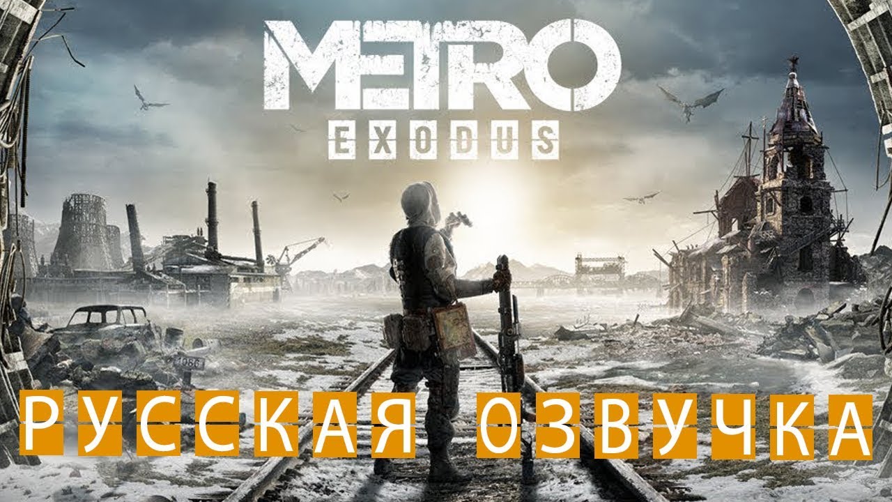 Метро эксодус русский язык. Metro Exodus Gold Edition игра. Metro Exodus [Xbox one, русская версия]. Игра метро Exodus. Игра метро 2033 Exodus.