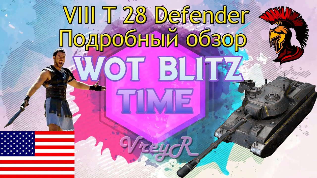 T28 Defender Подробный обзор 8 уровень wot blitz