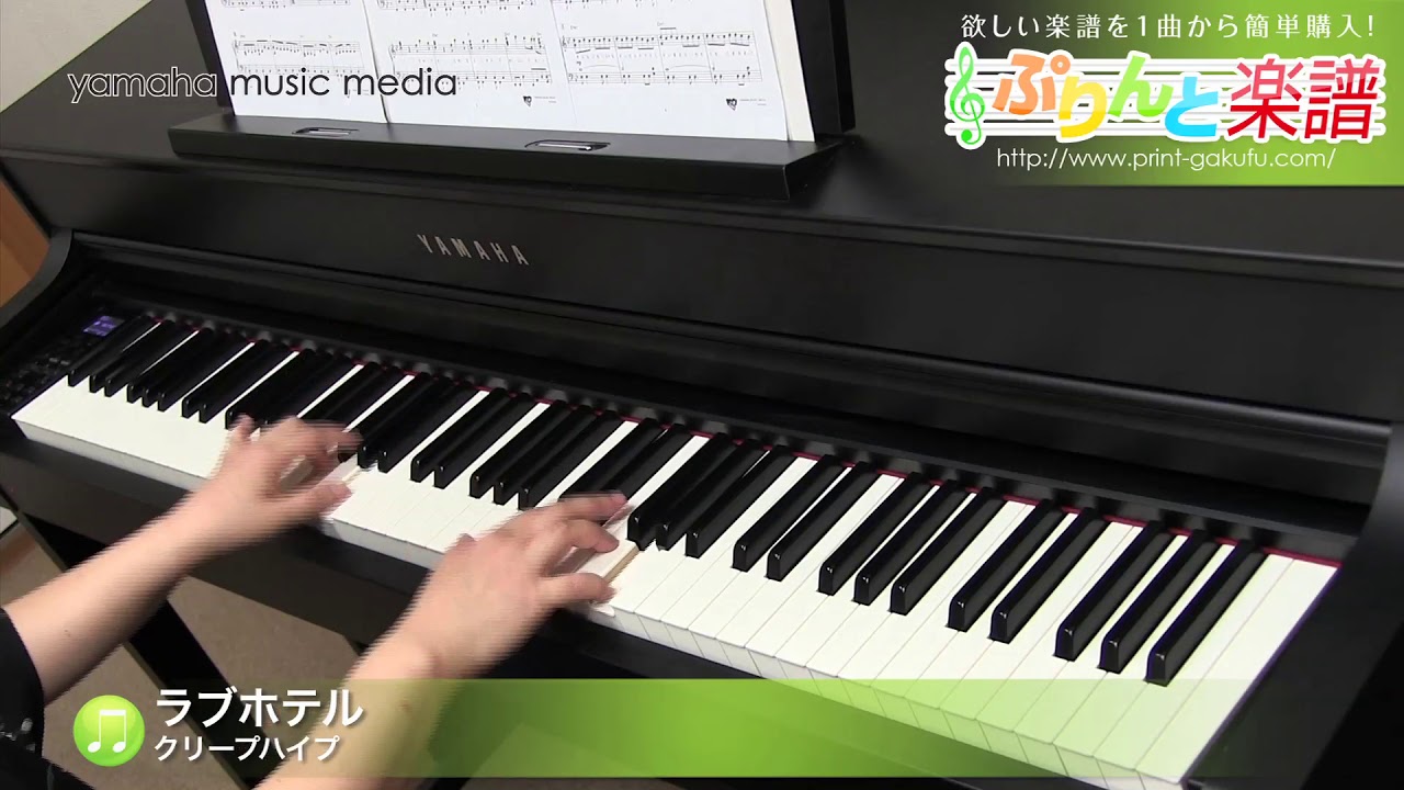 ラブホテル クリープハイプ ピアノ ソロ 中級 Youtube
