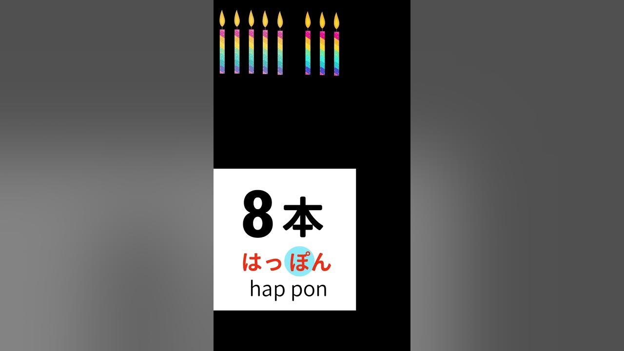 how-to-count-things-in-japanese-shorts-hiragana-youtube