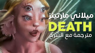 Melanie Martinez - Death / Arabic sub | عودة ميلاني مارتينز المنتظرة 'عدت من الموت' / مترجمة