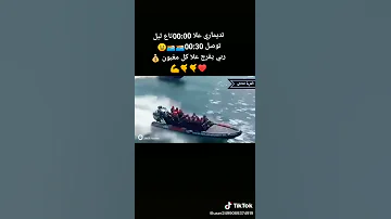 Italia ME Amouré حراقة فالبابور 