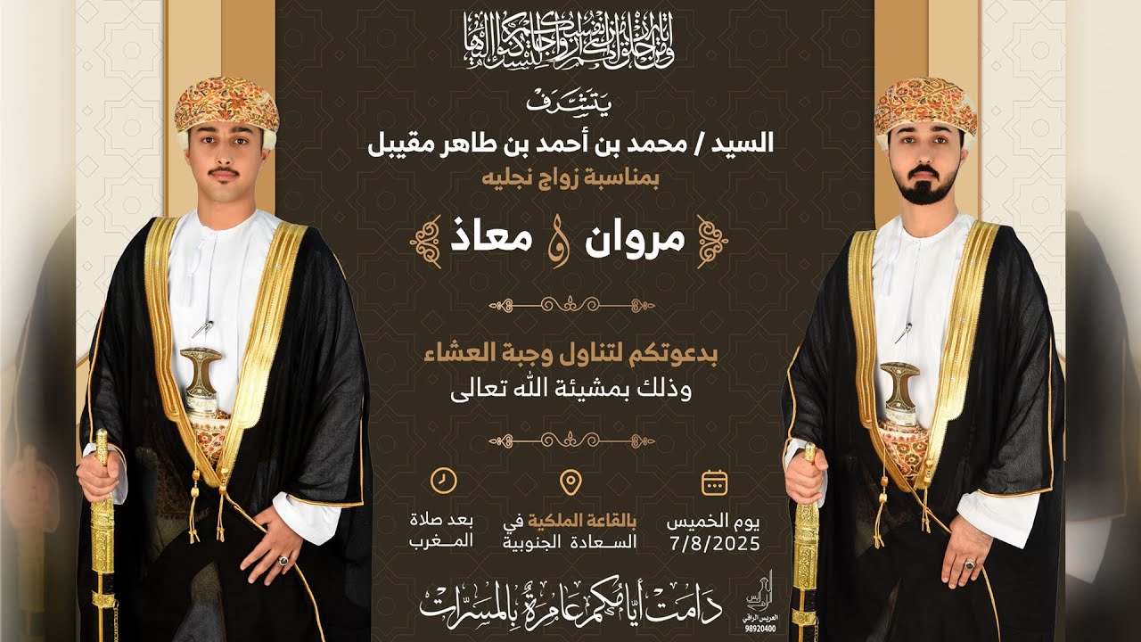 #الروعة مباشر- أفراح الساده مقيبل - بمناسبة زواج العريسان مروان و معاذ بن محمد بن أحمد طاهر مقيبل