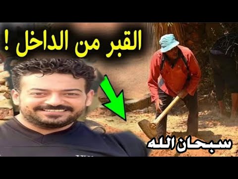 مفاجأه ستصدمك لن تصدق ماوجدوه داخل قبر اسماعيل الليثى بعد دفنه بأيام فتح القبر لسبب غير متوقع