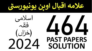 Famous AIOU Code 464 Past Papers Solution | Autumn 2024 | Islamic Fiqh | AIOU Corner Wealth