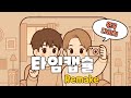 다비치 DAVICHI 타임캡슐 남자보컬 Ver Music Capsule