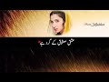 Sadqay Tumhare OST Full Title Song with lyrics