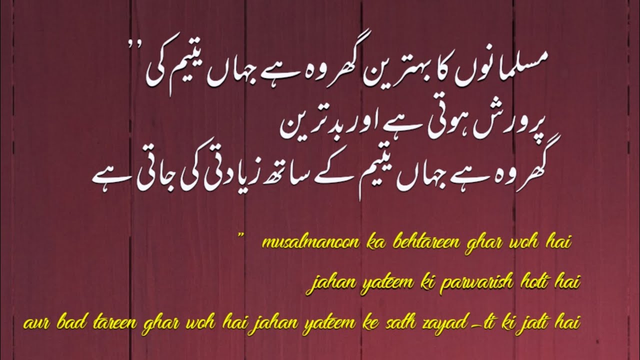islamic-quotes-about-allah-talha-aqwal-urdu-islamic-quotes-urdu