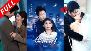 [MULTI SUB]《伪星真月》百年成衣设计师遭仇人构陷家破人亡，整容换名筹谋复仇，晚宴意外缠上商界大佬，假孕签婚契，爱恨纠缠步步动心#drama #短剧 #爱情 #逆袭 #复仇 #总裁 #love screenshot 4
