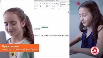 Что нового в Office 2016?