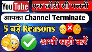 YouTube Channel Terminate Kyu Hota Hai 2026 | New Rules Explained Hindi | Youtube New Update 