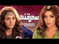 مسلسل سمرقند الحلقة 16
