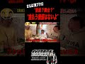 東ブクロがエンタメに思うこと #さらば青春の光 #お笑い #芸人