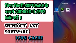 How to hide apps in android device |software ko hide kaise kare | hide your private software screenshot 5