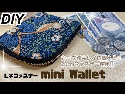 ハンドメイドポーチ　l字ファスナー　財布 長財布 L字ファスナーコンパクト財布😊♪ リール久しぶりすぎ