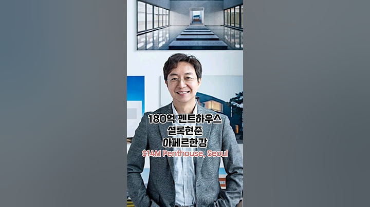 #유현준 180억펜트하우스 아페르한강 [교수님은 설계만 담당했어요]
