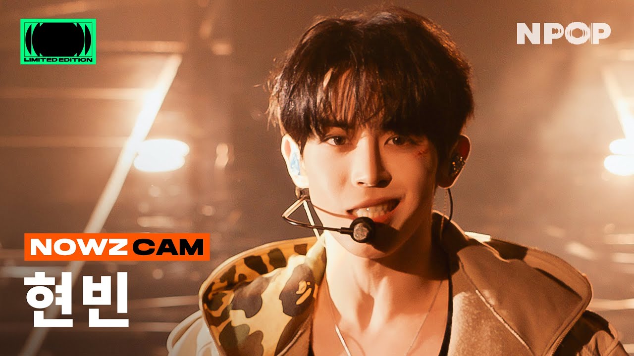 (4K) [NPOP CAM] NOWZ(나우즈) 현빈 'Problem Child (문제아)' (FACE CAM Ver.) | NPOP LIMITED EDITION - SIDE A