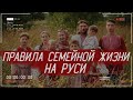 Как на Руси УЩЕМЛЯЛИСЬ прав ЖЕНЩИН | История России