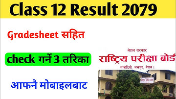 Class 12 Result 2079 Check garne tarika | How to check class 12 result 2079 ? || NEB Result 2079