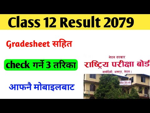 Class 12 Result