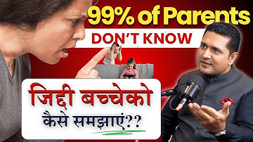 हर माँ को सुनना चाहिए ये Podcast! Ziddi Bacchon के Behaviour के पीछे का Psychology