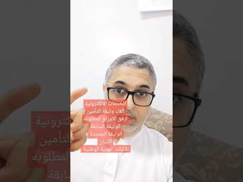 طريقة الغاء وثيقة التأمين الدمام 5922 الرياض السعودية السعوديه   100 الشرقية 1