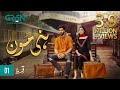 Honey moon  episode 01  hina chaudhary  zain baig   10th july 2023  green tv