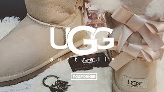Угги на лентах | UGG Bailey Bow Sand