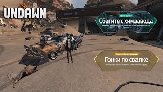 Гонки в зомби апокалипсисе. Стал разбойником/Racing in the zombie apocalyps... #21 (Undawn)