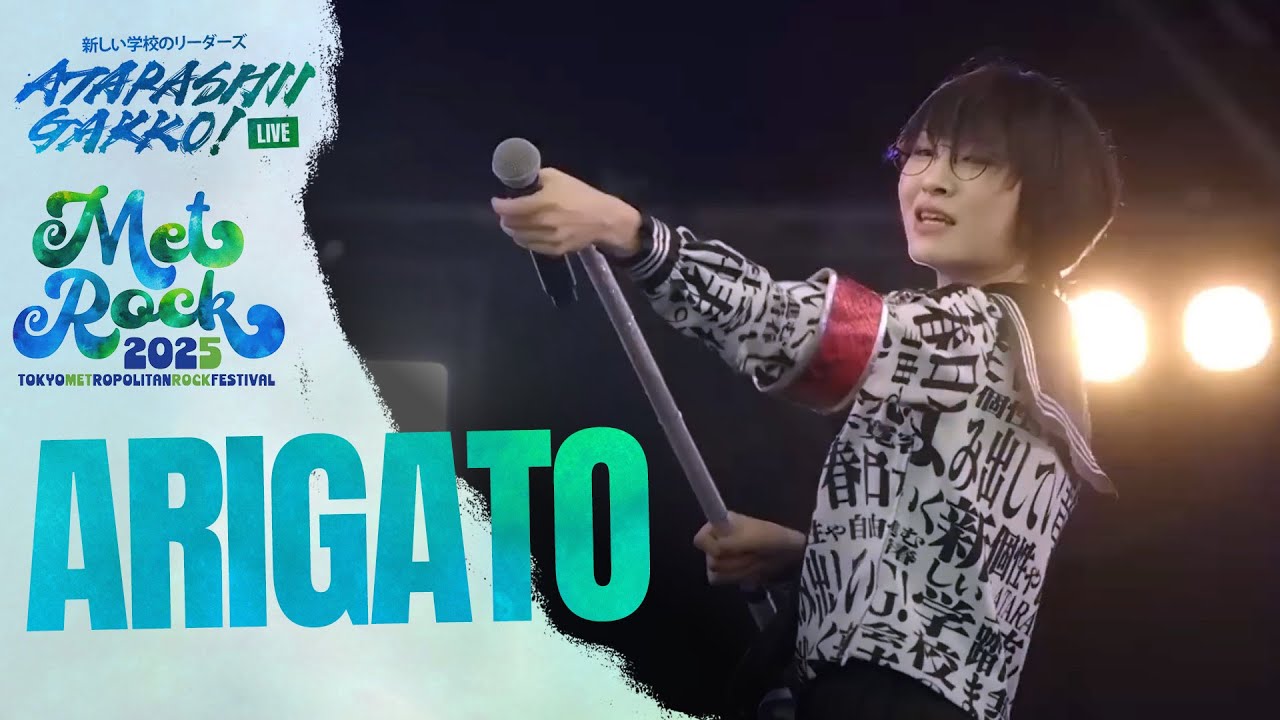 ATARASHII GAKKO! - Arigato [LIVE] METROCK 2025 #新しい学校の