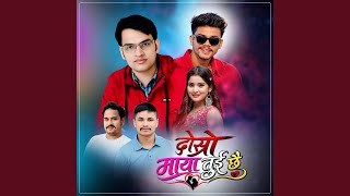 Download Lagu Dosro Maya Tui Chhai Download Lagu Dosro Maya Tui Chhai