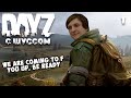 Шусс играет c Бандой в DayZ (1)