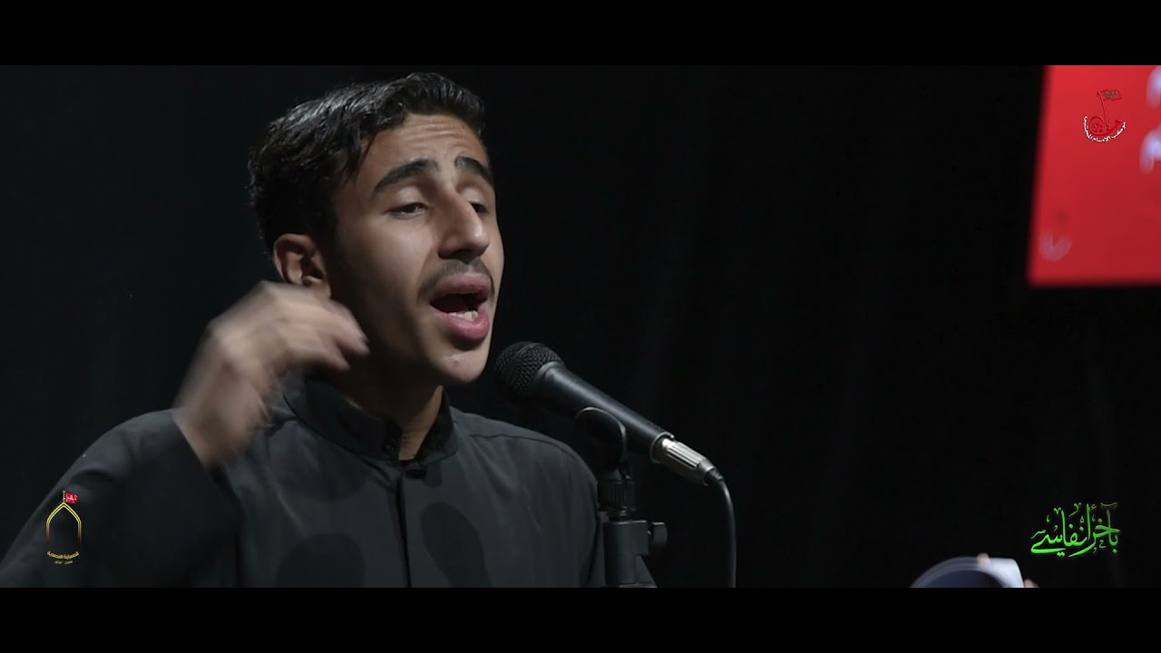 بآخر انفاسي | الرادود راض المطوع | 8 محرم 1443 هـ