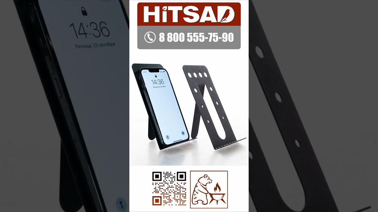 Irondecor SmartStand