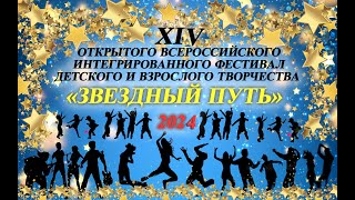 Клопов Алексей Андреевич, живопись,  участник 14 фестиваля &quot;Звездный Путь&quot; 2024 года