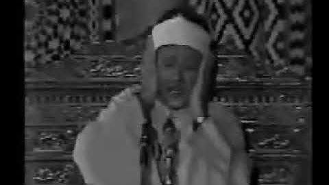 من سورة الأنفال  تلاوة مرئية نادرة  رائعة الشيخ عبد الباسط