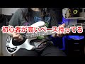 初めてのベース安い方がいいの?高い方がいいの?僕は・・・