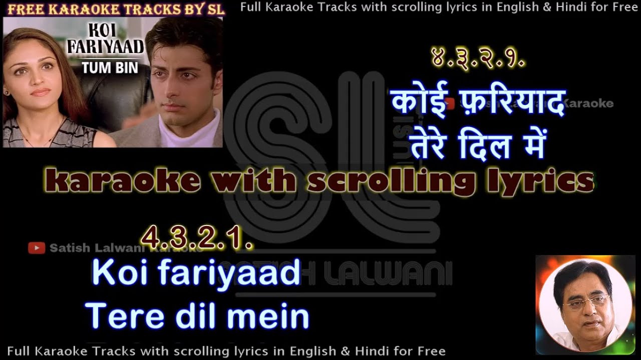 Koi fariyaad tere dil mein  clean karaoke with scrolling lyrics