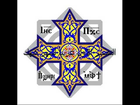 التفسير الاول عربي لشهر كيهك المبارك