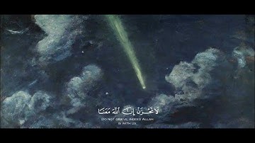 (لَا تَحْزَنْ إِنَّ اللَّهَ مَعَنَا) سورة التوبة آية (40)🤍
