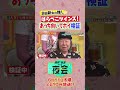 大食い＆痩せ菌！？食の検証🍞