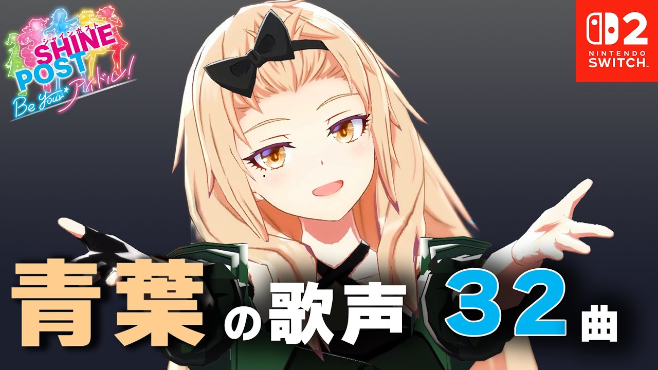黒金 蓮に魅了された人向け動画（32曲）【シャインポスト Be Your