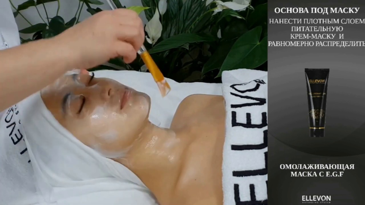 МАССАЖ ЛИЦА И ГИПСОВАЯ МАСКА С КОЛЛАГЕНОМ ELLEVON