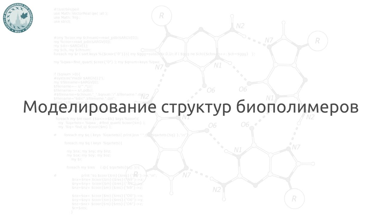 Введение к квантовую химию