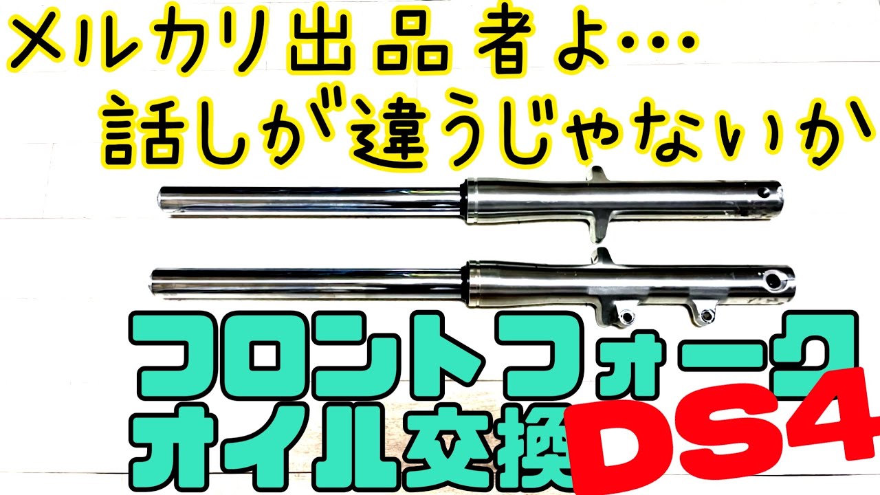 ヤマハ ドラッグスター400 XVS400 5KP インナーチューブ 41mm 595mm 
