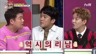 The Brainiacs 매니저에게 카드 건넨 하석진, ′완치되실 때까지 써..′ 190204 EP.193